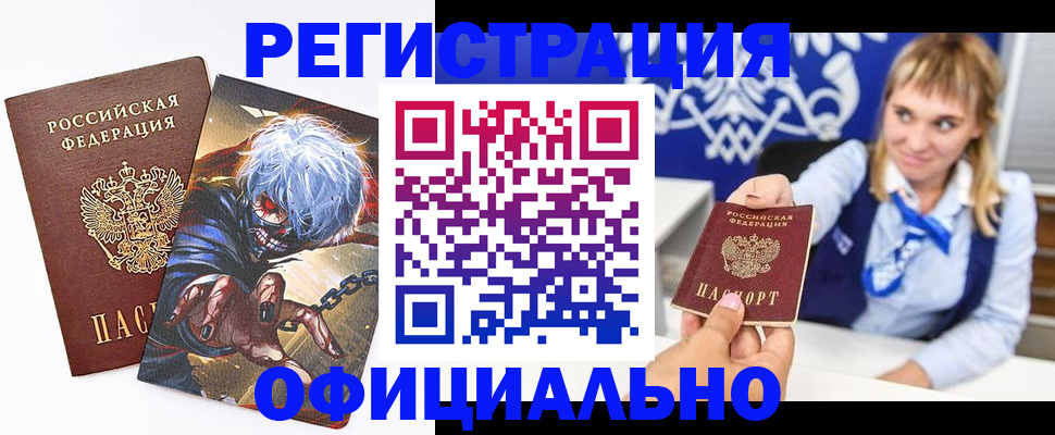 временная прописка в Буинске