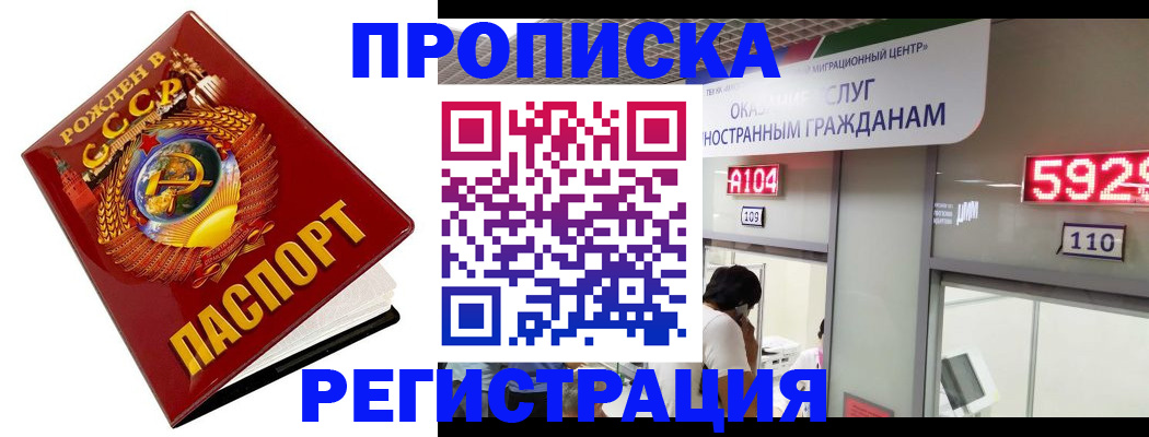 регистрация в Буинске