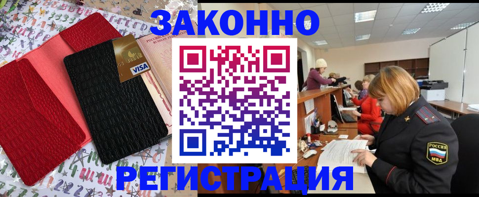 прописка поиск в Буинске